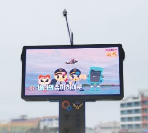 홍보재난 전광판.jpg