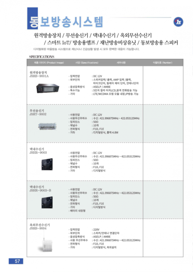 AICS-LA3SS 카타로그.JPG