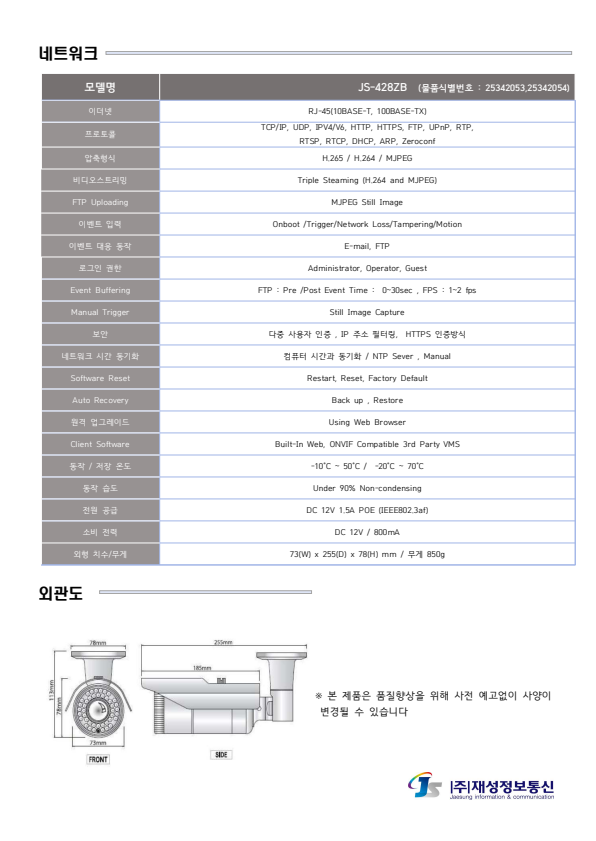JS-428ZB_2.png