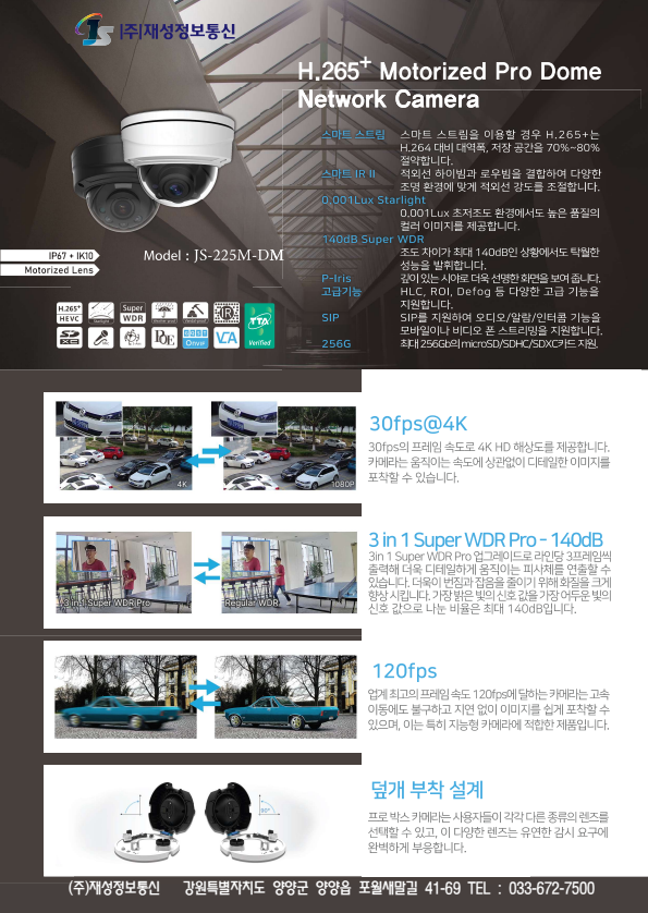 JS-225M-DM_1.png