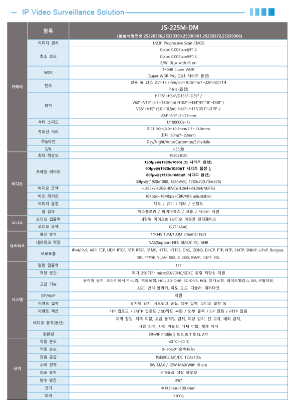 JS-225M-DM_2.png