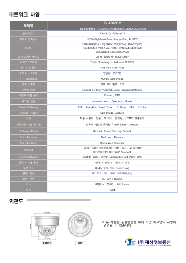 JS-428ZDM_2.png