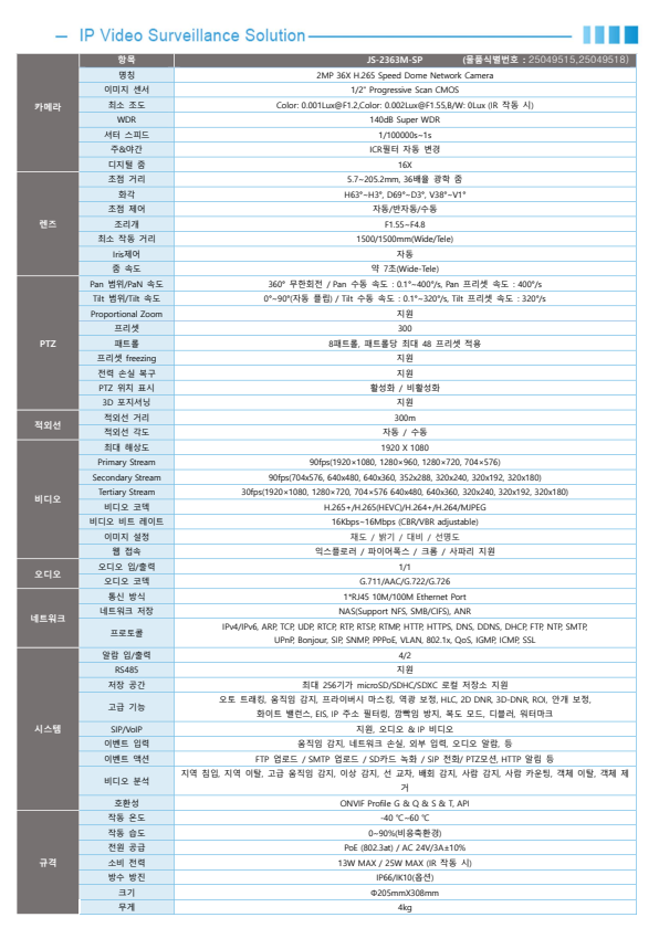 JS-2636M-SP_2.png