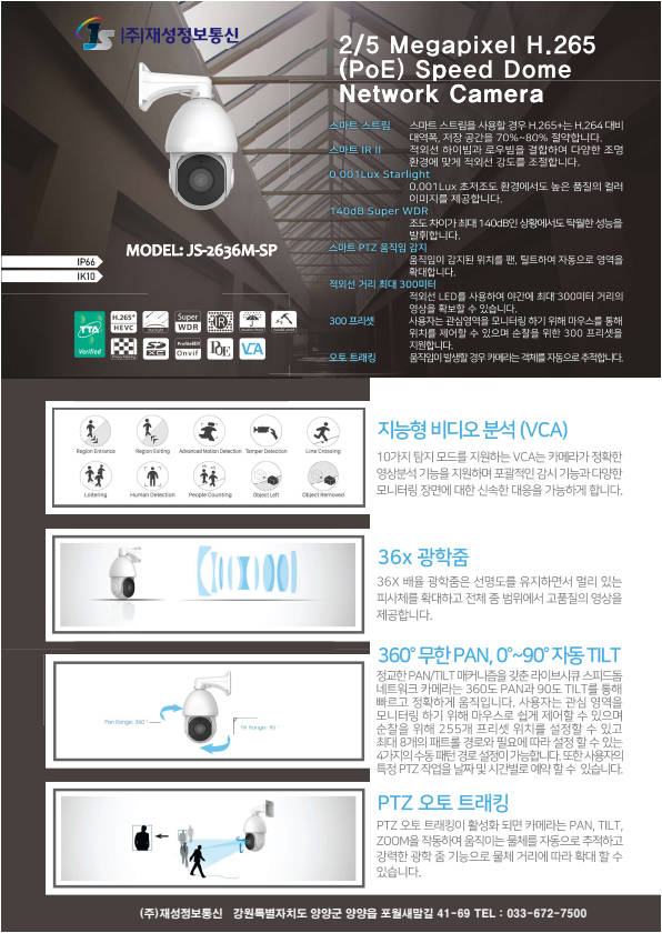 JS-2636M-SP.png