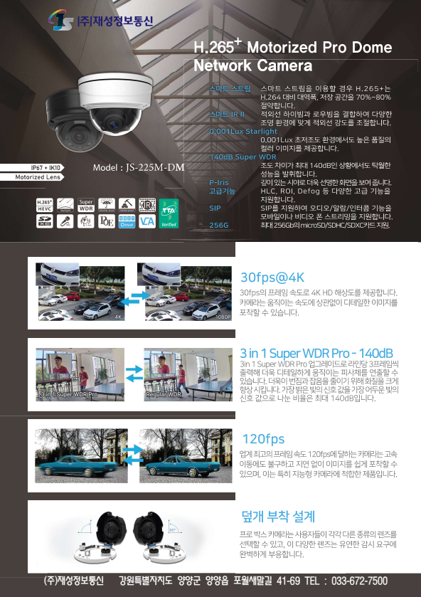 JS-PTZ2458M-LPR(CNP)_1.png