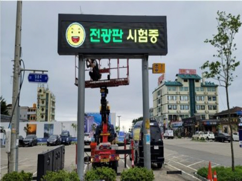 재해문자전광판 구매